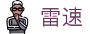 雷速（leisu）中国 · 官方平台